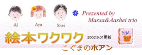 村の子供たちと作った絵本